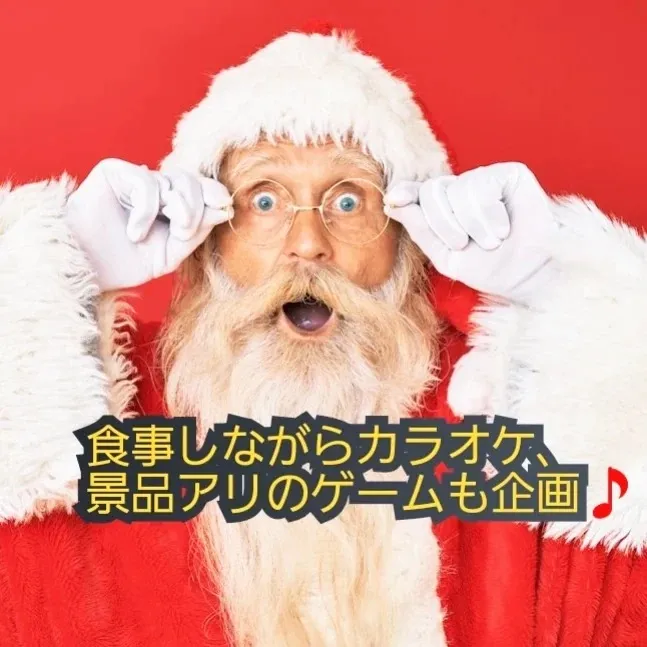 クリスマス会